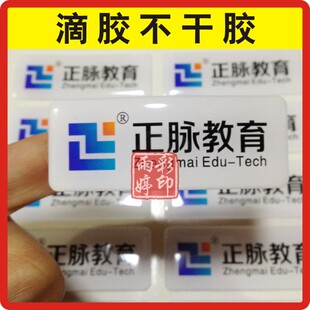滴胶不干胶定做印刷金属车牌订软硬标签logo贴纸商标水晶滴塑定制