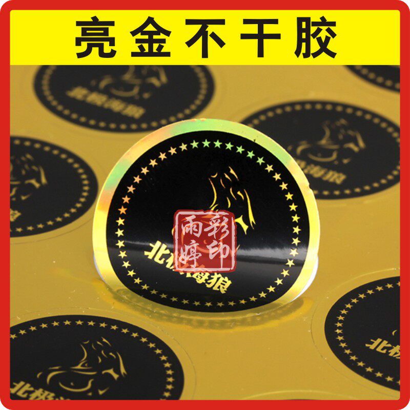 金属透明pvc拉丝银不干胶标签
