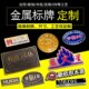 商标金属标牌定制冲压高光铝牌标牌铭牌标贴机械门业纱窗家居卫浴
