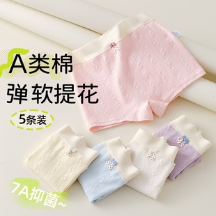 宝宝儿童不夹屁屁 12岁大童女孩平角短裤 女童内裤 纯棉a类棉9