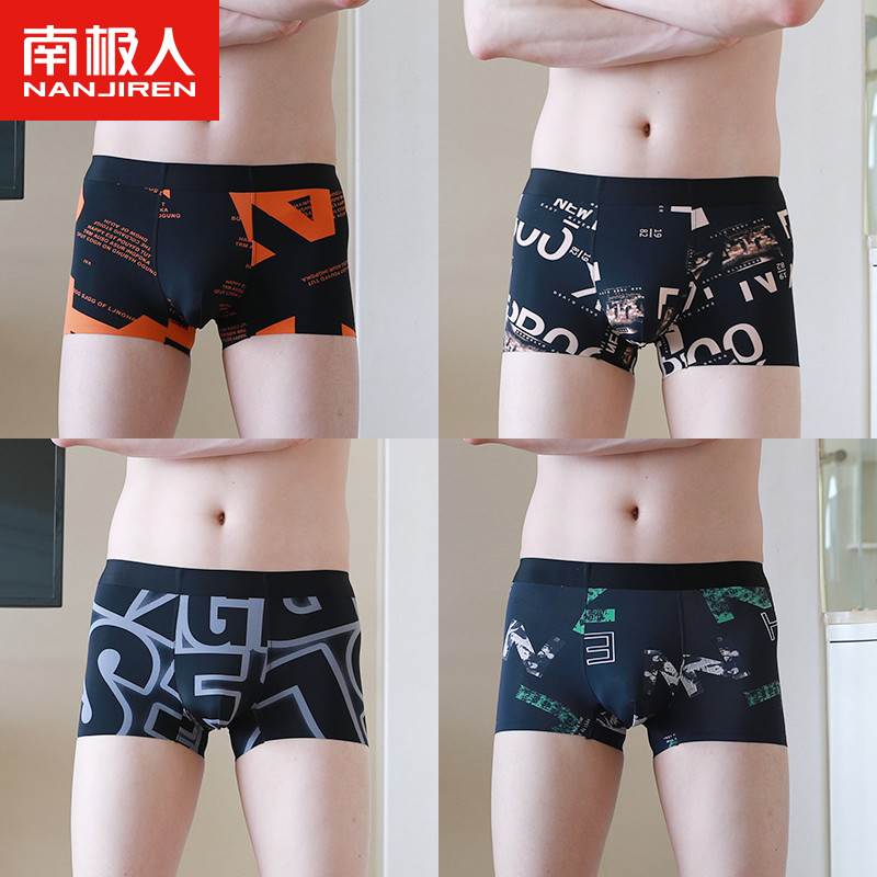 南极人内裤男冰丝无痕夏季薄款男生青少年宽松运动平角四角短裤头