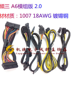 超频3A6模组 24pin / 显卡6转8（6+2）/SATA/CPU 4+4 /大4D