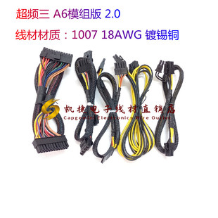 SATA 超频3A6模组 显卡6转8 CPU 大4D 24pin