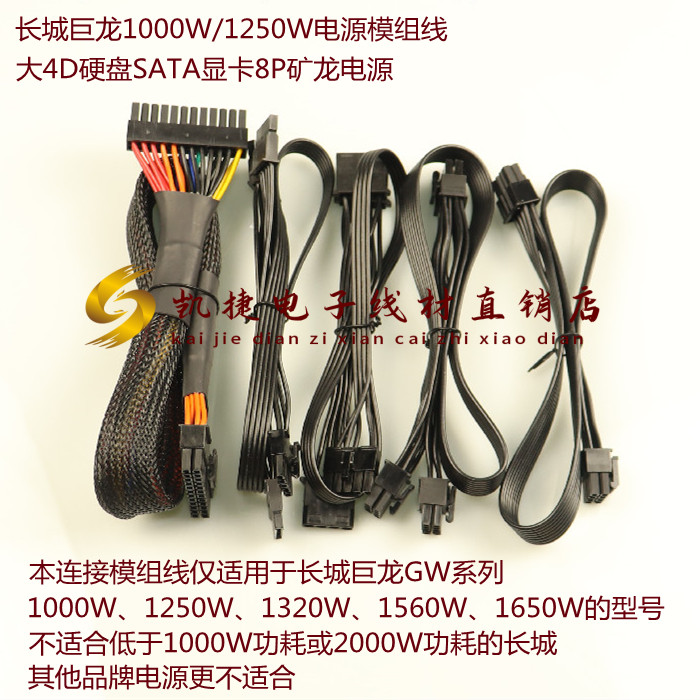 电脑转接头显卡链接线长城巨龙