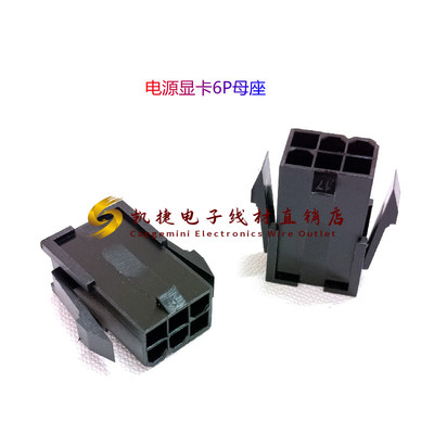 5559-2*间距3P4.2电源显卡