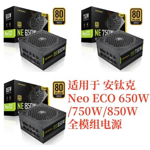 NE6501300全日系电容电脑电源