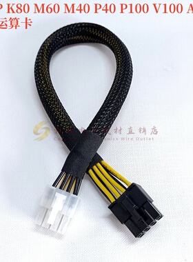 适用DELL戴尔服务器 R720、R720XD、R730、R730XD 显卡GPU供电线