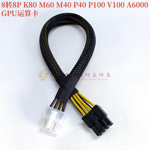 R720R730GPU显卡服务器供电线