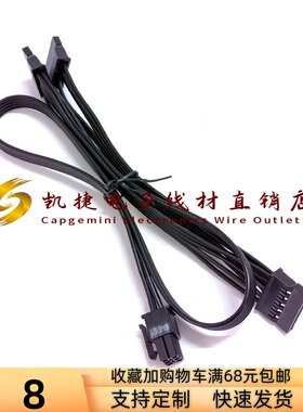 全汉新款电脑周边转接头  电源转接线 蓝暴版700 SATA一拖三