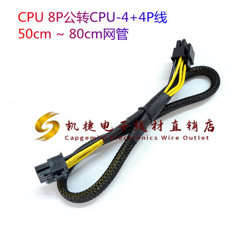 cpu模组线电源线18AWG铜线