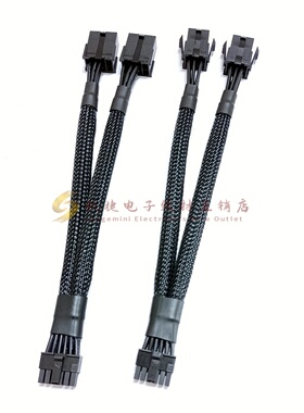 显卡母双8pin6pin转小12pin英伟达RTX3080 RTX3090显卡12P转接线