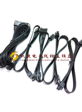 海韵M12II-850 750 620 520 EVO24pin/显卡/CPU/SATA/大4P模组线