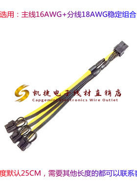 显卡8pin转三8pin一分三显卡8P转8P显卡线8P转双8P 8P转三6+2延长