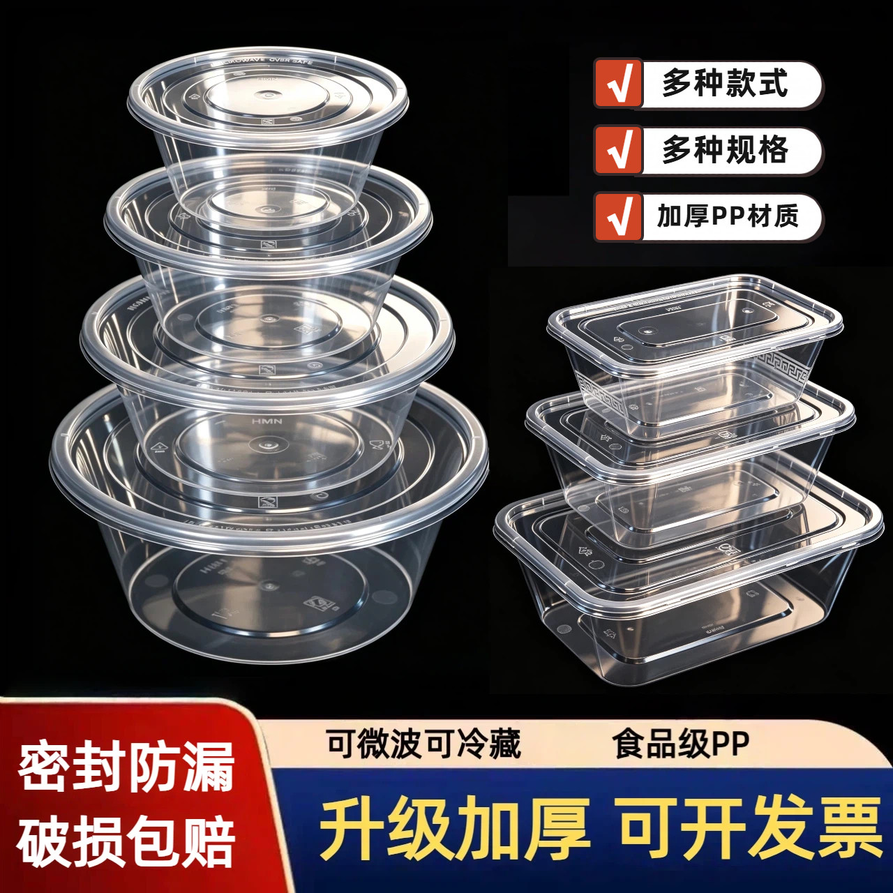 透明加厚一次性打包盒