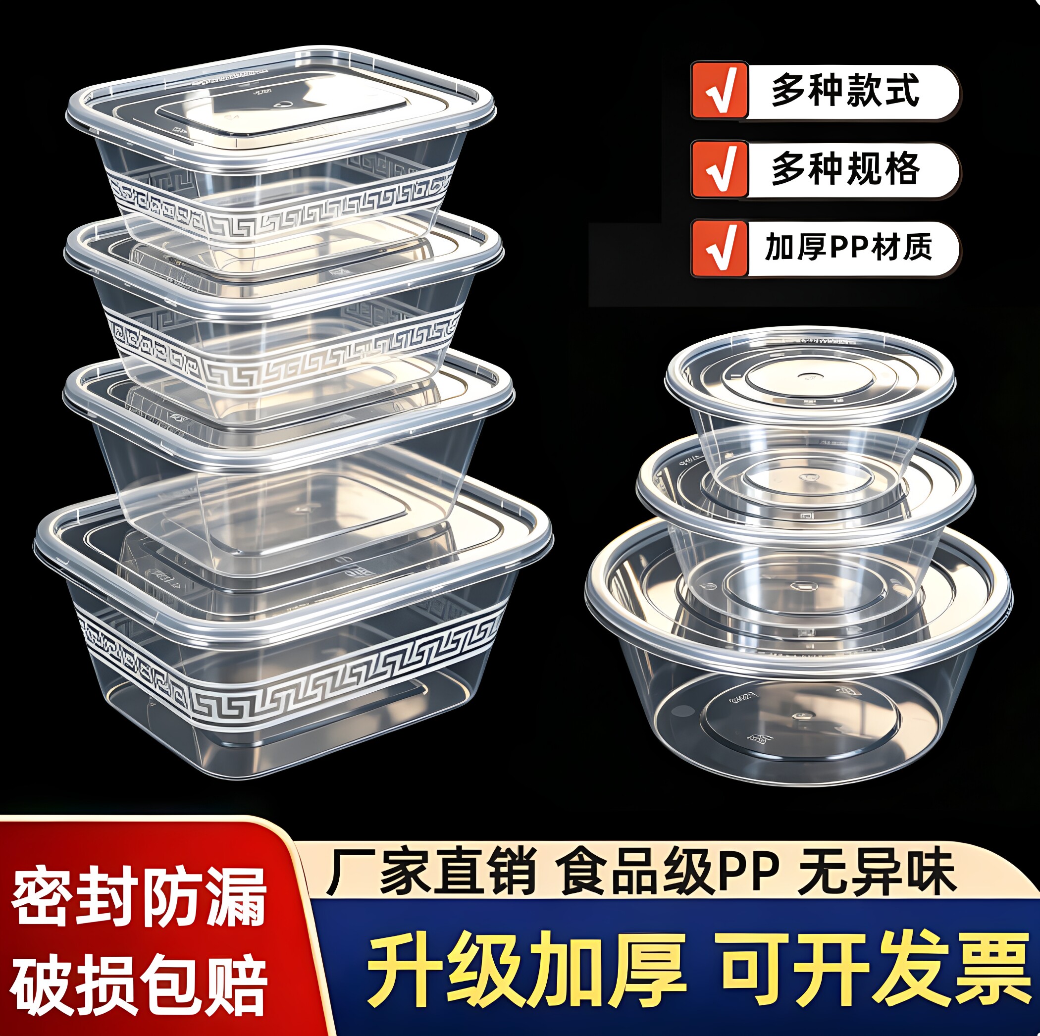 一次性餐盒方形圆形带盖密封防漏加厚透明餐盒打包盒食品级PP5图片