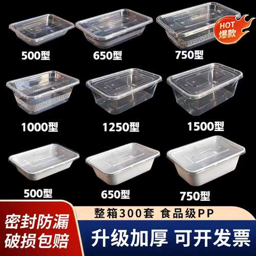 一次性餐盒打包盒650/750长方形塑料盒有盖餐饮食品级1000透明500