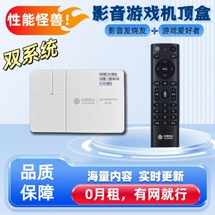 2026新款智能无线网络机顶盒电视机播放器游戏机支持投屏魔百盒