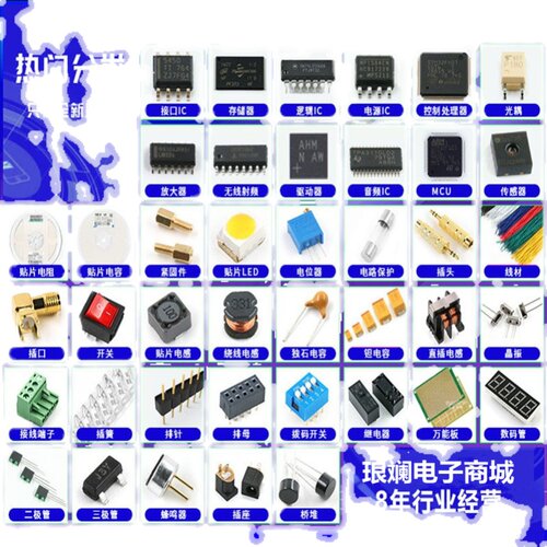 bom表报价采购套件组装IC芯片