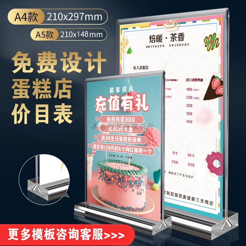 生日蛋糕价格表定制奶茶甜品店