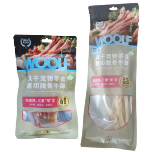 woolf风干原切牛蹄肉干雪纳瑞吉娃娃狗爱啃的肉筋磨牙零食狗咬胶