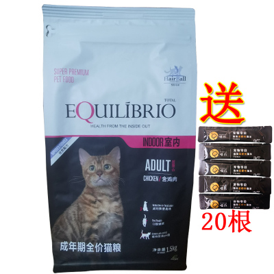 EQUILIBRIO金吉拉渐层折耳猫英短吃的鸡肉味英派特成年期全价猫粮