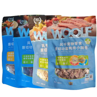woolf原切功能鸭肉小酥卷薄脆片鸭肉干鸡肉脆脆圈宠物肉干狗零食