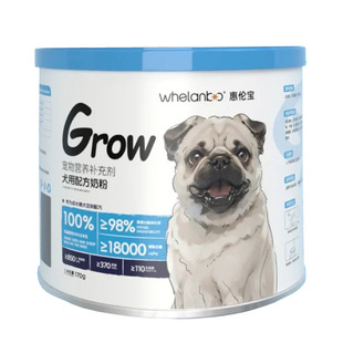 羊奶粉 惠伦宝犬羊奶粉170g成年犬赛犬工作犬怀孕犬哺乳期母狗喝