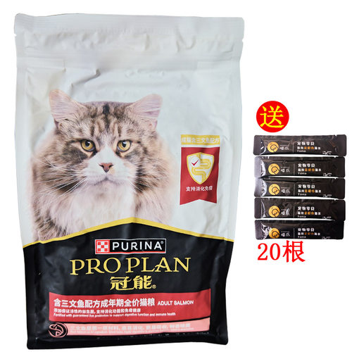 pro plan 冠能含三文鱼配方布偶猫波斯猫猫咪毛发养护全价成猫粮