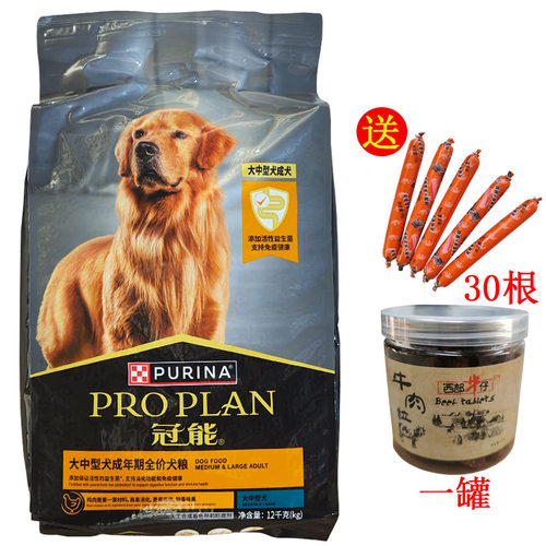 pro plan 冠能大中型犬全价成犬粮12kg柯基松狮萨摩耶金毛大狗粮