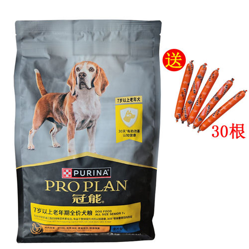 pro plan 冠能7岁以上老年犬粮 老狗专用神经养护全价营养老狗粮