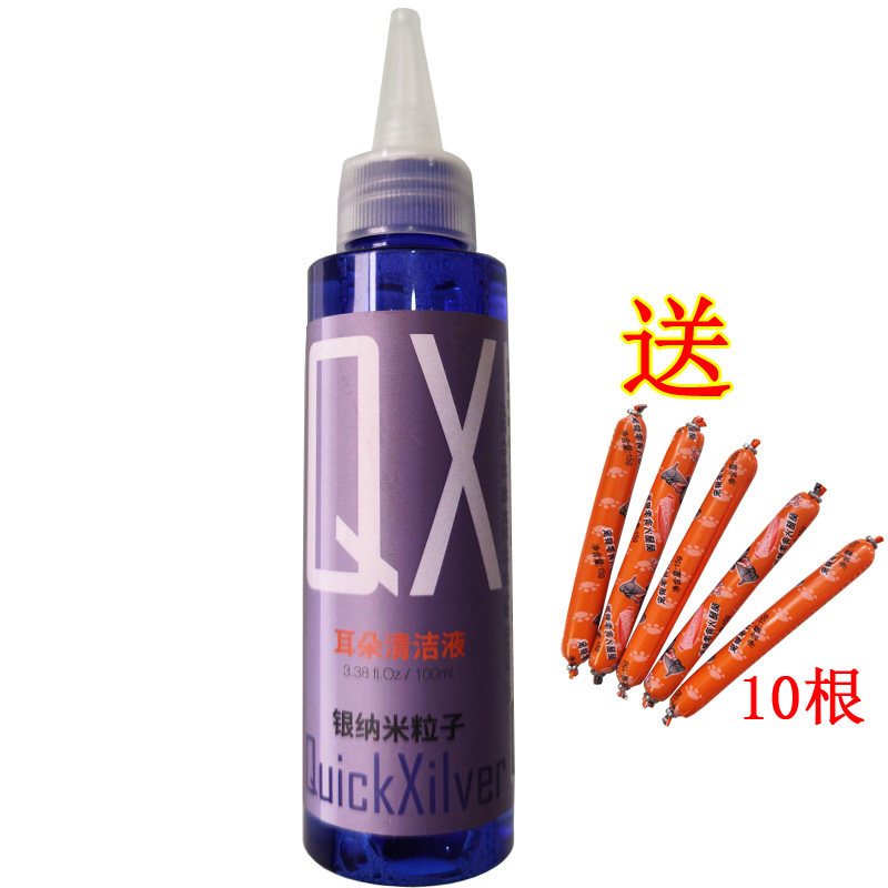 QX猫狗耳朵清洁液猫咪狗狗洗耳屎耳臭耳炎用银纳米粒子抑菌洗耳水