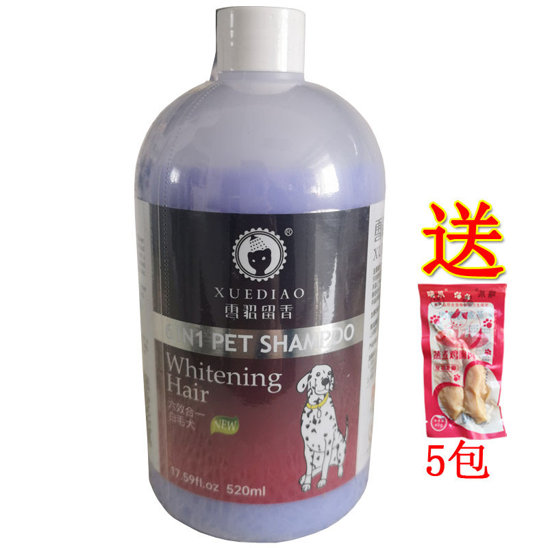 雪貂留香比熊西高地犬银狐犬白毛犬洗澡专用白毛美白去污狗沐浴露