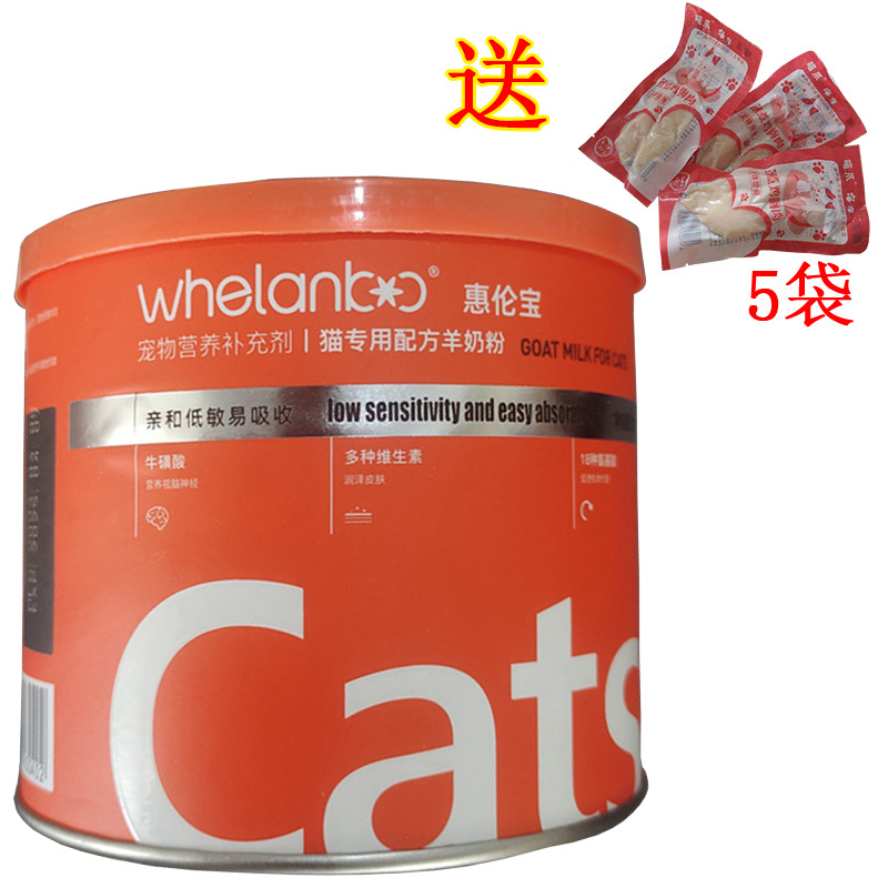 宠物猫狗通用营养补充剂惠伦宝