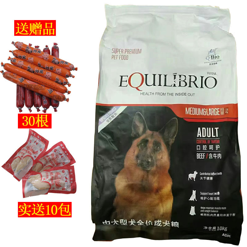 英派特中大型犬全价成犬狗粮10kg德牧边牧哈士奇吃的牛肉味大狗粮