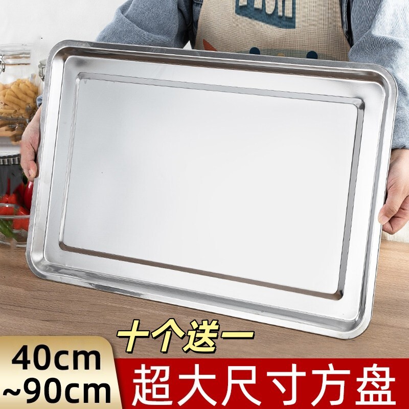不锈钢托盘长方形盘子商用菜盘