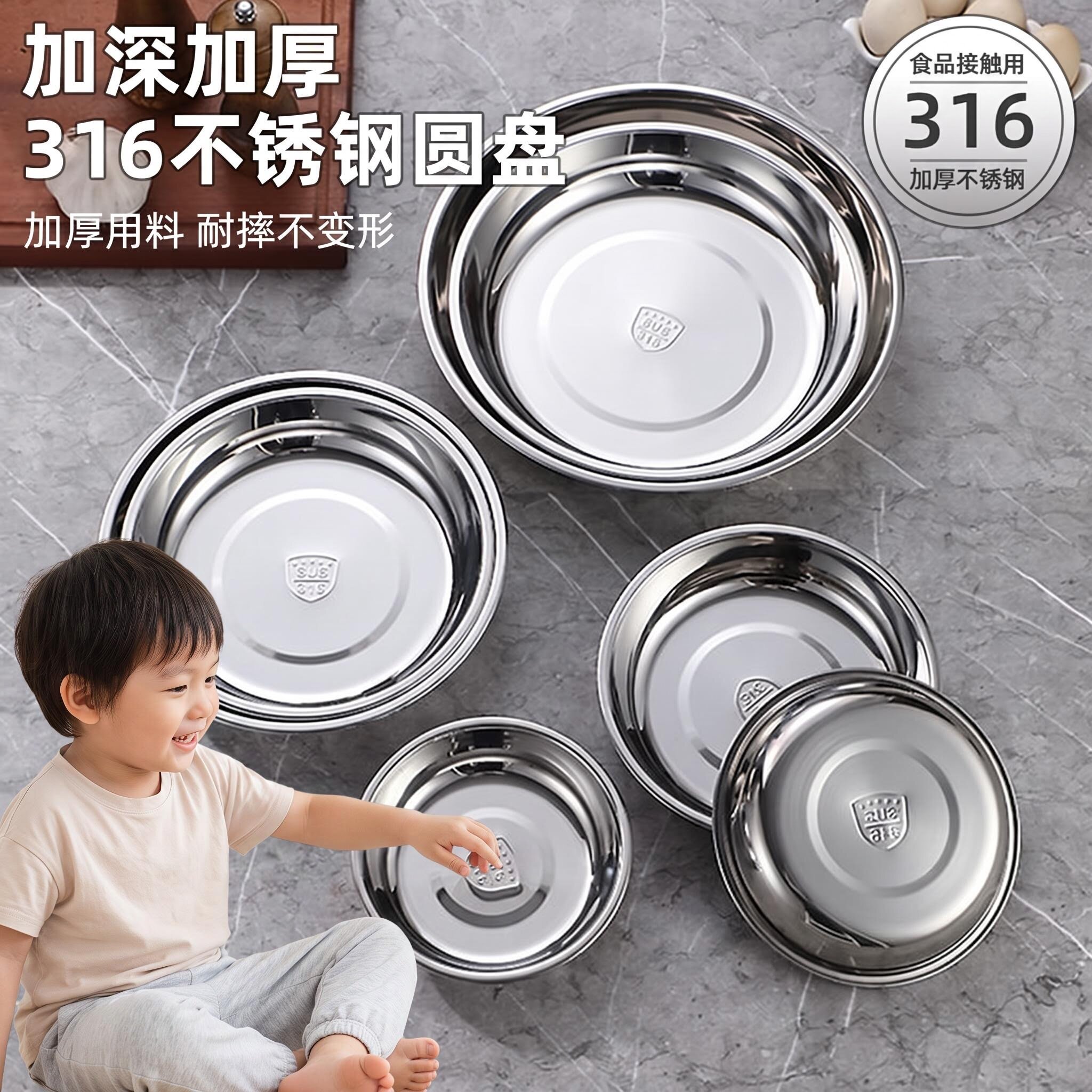 圆盘不锈钢食堂特厚加深商用
