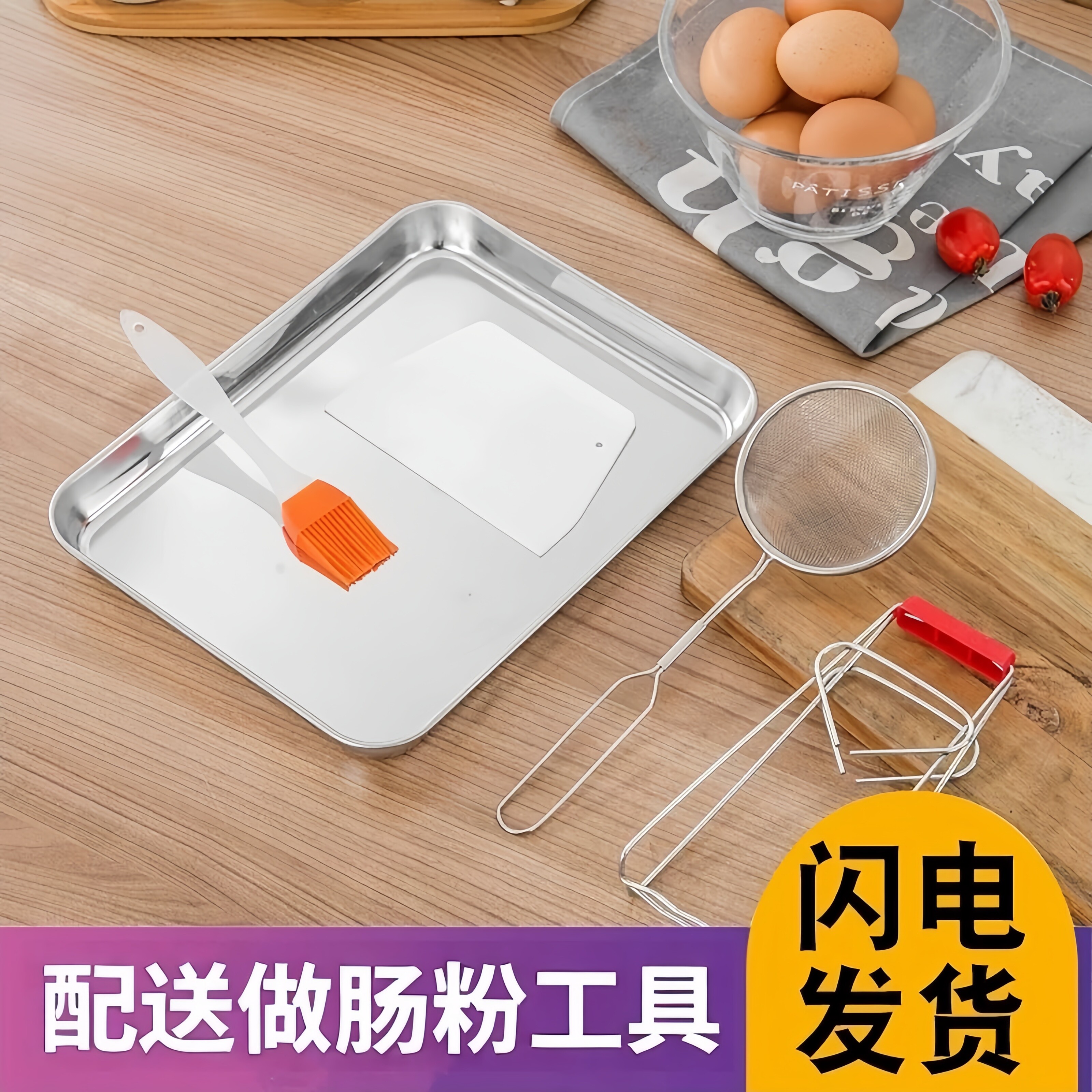 304家用不锈钢肠粉平底盘