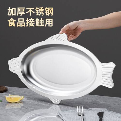 不锈钢椭圆深盘烤鱼清蒸