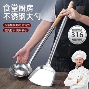 德国316不锈钢炒勺厨师家用专用锅铲商用厨房长柄加厚炒勺子铲子