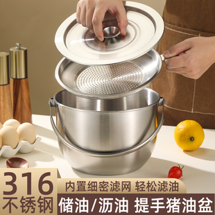 316不锈钢猪油罐 带提手家用过滤厨房油缸装猪油储存罐耐高温油盆