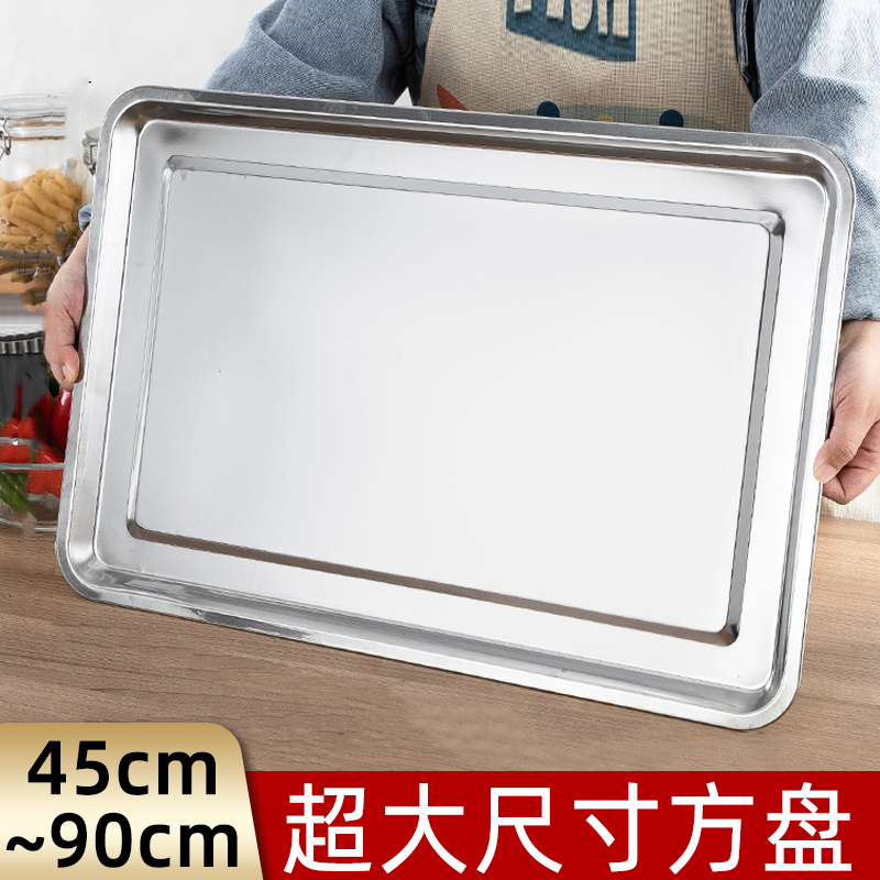 超大方盘不锈钢盘子长方形蒸饭盘烧烤盘商用家用铁盘餐盘菜盘托盘
