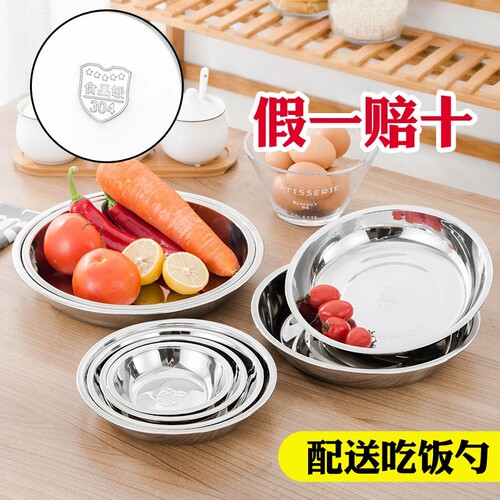 食品级盘子菜盘304不锈钢圆盘