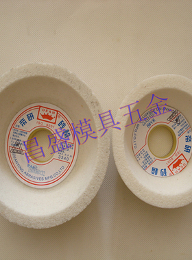 白刚玉碗型砂轮 白色碗形砂轮WA150*50*32   125*45*32