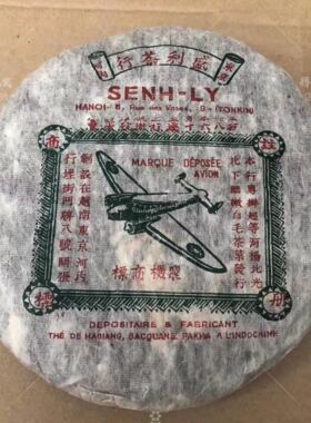 八十年代河内盛利茶行飞机唛干仓陈年老熟饼陈味十足樟香药香