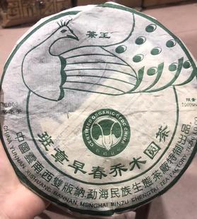 2003年勐海早春绿孔雀春芽干仓茶王青饼357克/饼茶气回甘勐海甜水