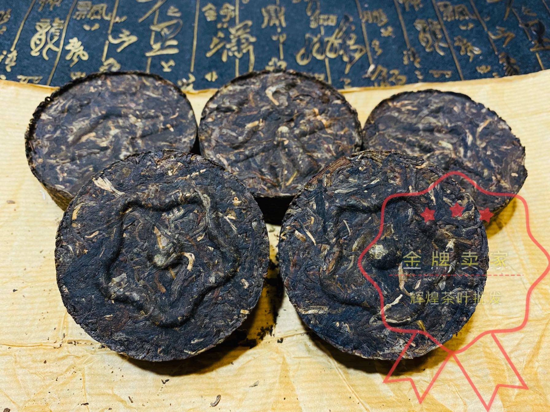 2003年 推荐梅花小饼100克/饼 干仓普洱生茶特价促销30元一饼包邮