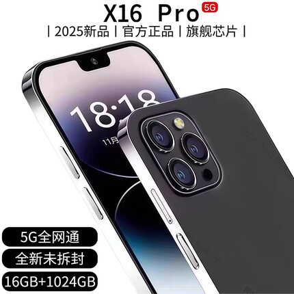 X16Pro全新原装正品官方正品全新智能全网通5G游戏便宜智能手机