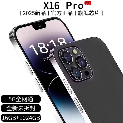 X16Pro全新原装正品官方正品全新智能全网通5G游戏便宜智能手机