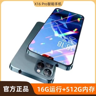 全新全网通5G游戏便宜学生价智能手机手机 X16Pro官方正品 原装 正品