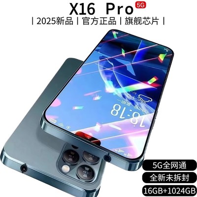 16+512G正品X16全网通5G